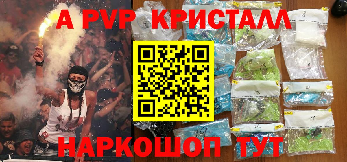 Alpha PVP мука Воткинск