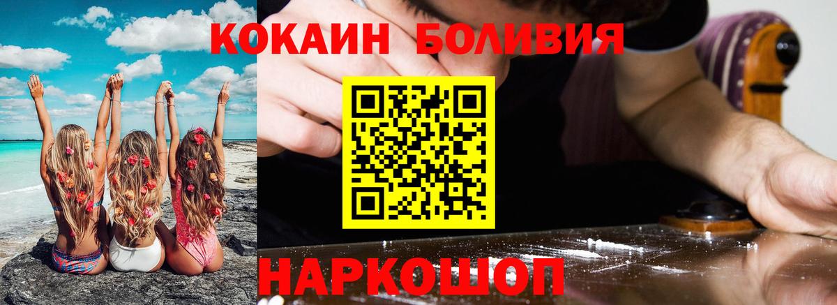 Кокаин FishScale Воткинск