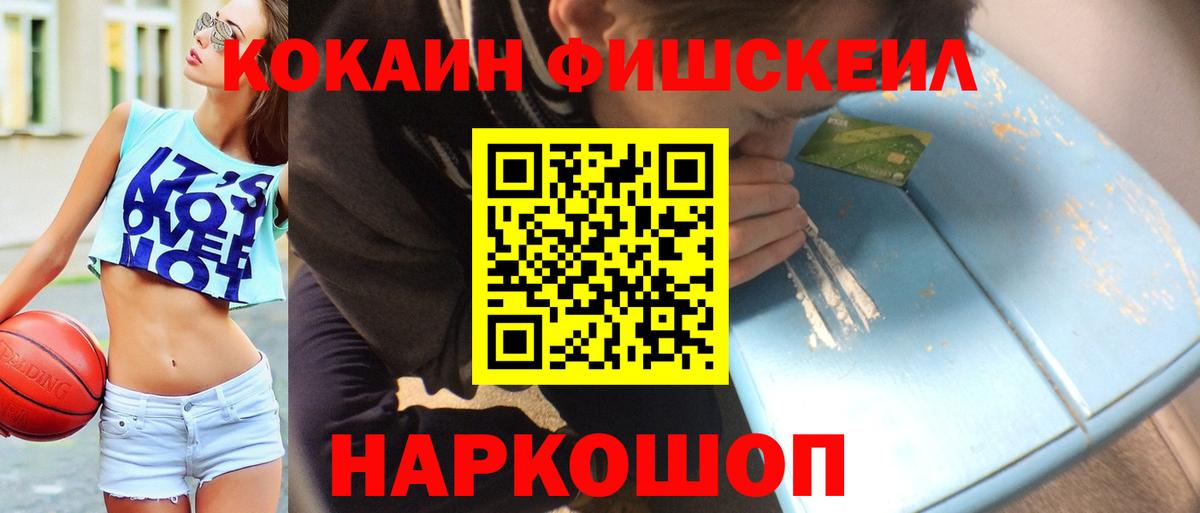 Воткинск  Кокаин  Вход с VPN  КОКАИН 99% 