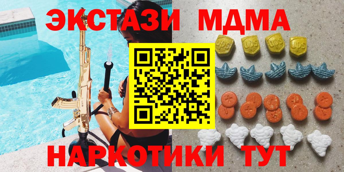 ЭКСТАЗИ 99% Воткинск