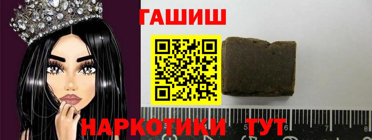 Гашиш hashish Воткинск