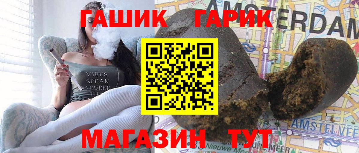 ГАШИШ AMNESIA HAZE  ГАШ  Вход с VPN  Воткинск  ГАШИШ VHQ 