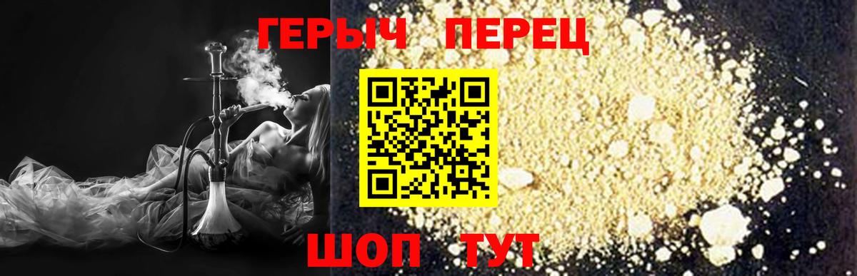 Воткинск  Героин герыч  ГЕРОИН  Вход с VPN 