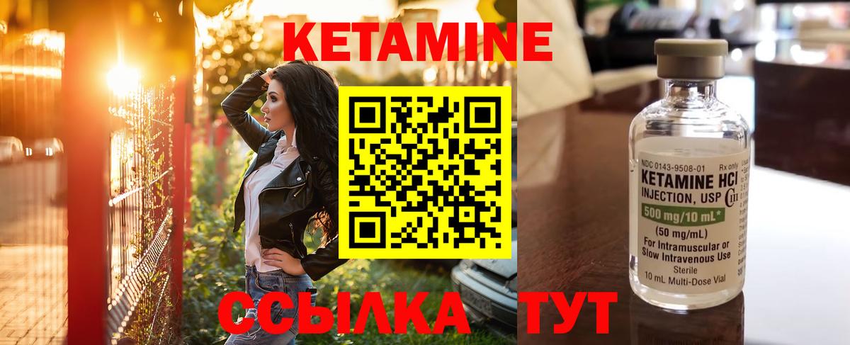 Кетамин ketamine Воткинск