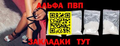 Альфа ПВП Краснокаменск