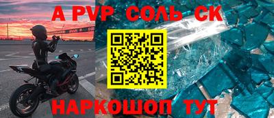 Альфа ПВП Краснокаменск