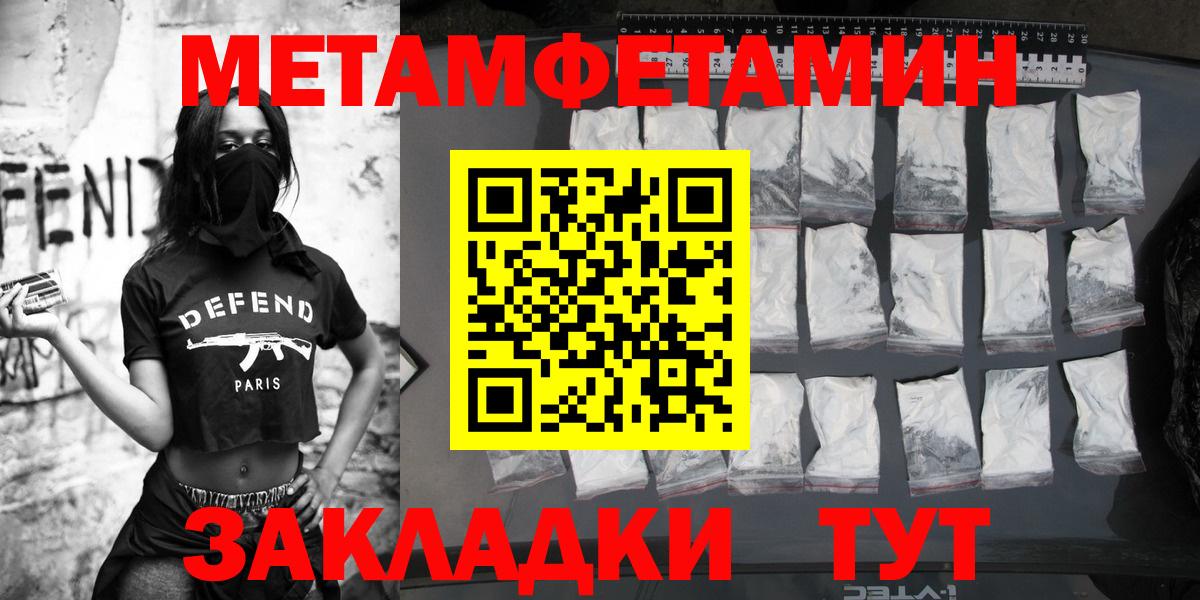 МЕТАМФЕТАМИН винт Воткинск