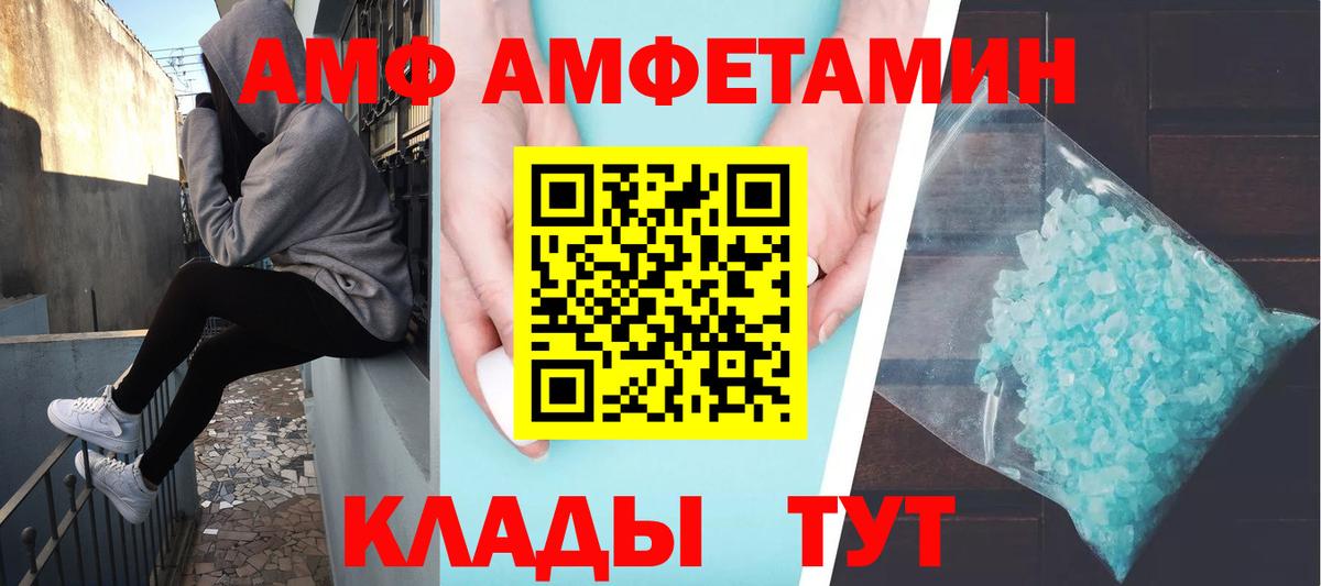 Воткинск  Метамфетамин кристалл  Вход с VPN 