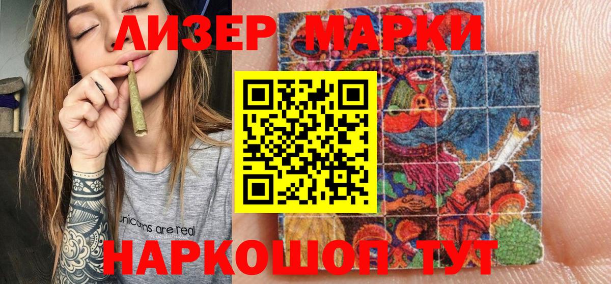 цена   Вход с VPN  Воткинск  Наркотические марки 1,5мг 