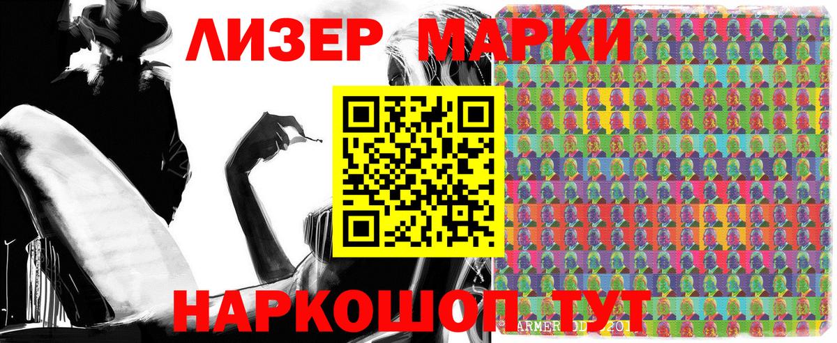 Марки 25I-NBOMe 1,8мг Воткинск