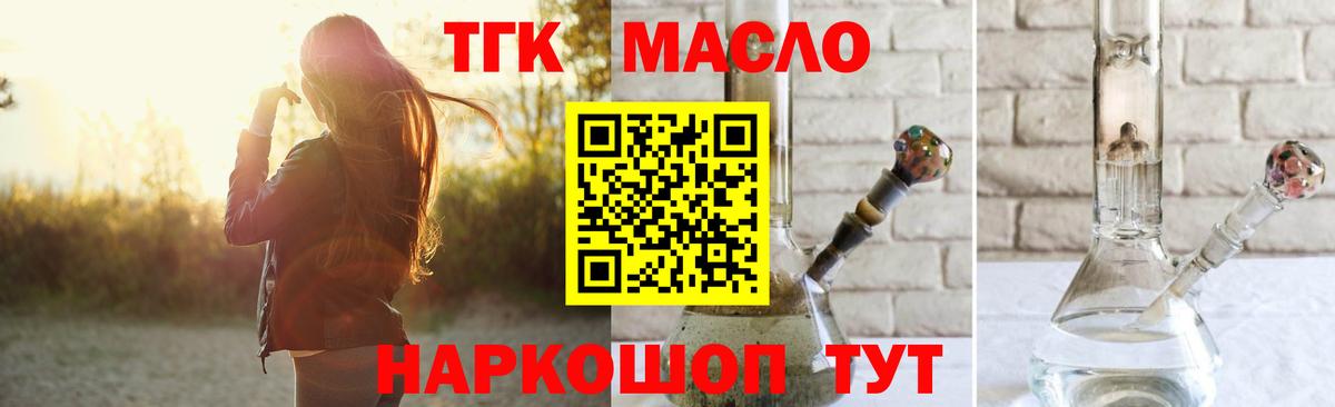 Воткинск  Дистиллят ТГК вейп  Вход с VPN 