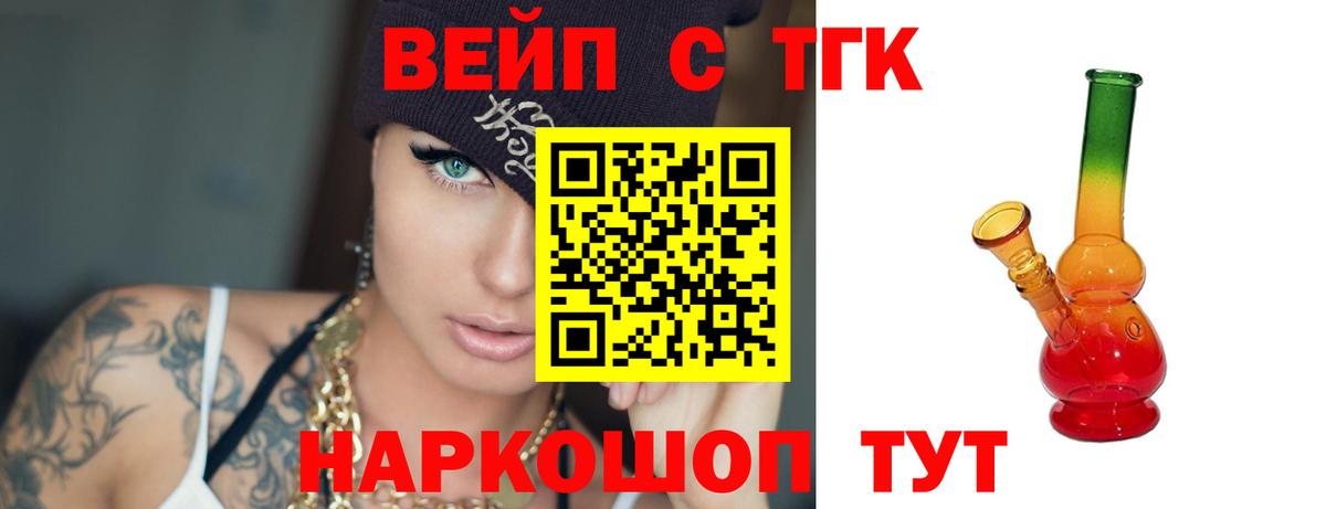 Дистиллят ТГК Wax Воткинск